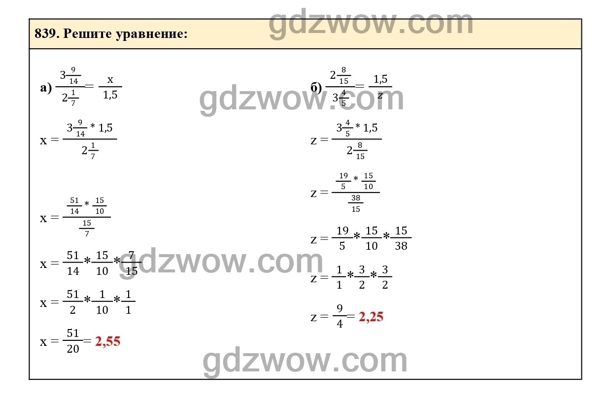 Номер 845 - ГДЗ по Математике 6 класс Учебник Виленкин, Жохов, Чесноков, Шварцбурд 2020. Часть 1 (решебник) - GDZwow